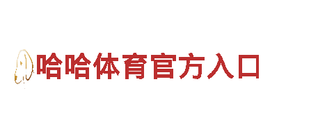 体验欢迎亚新体育，畅游观光胜地